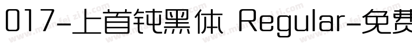 017-上首钝黑体 Regular字体转换